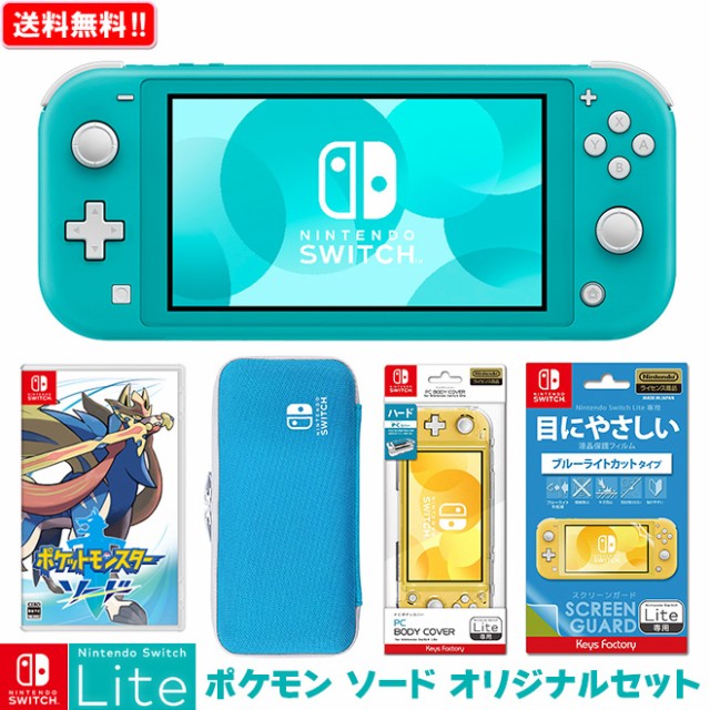 通販 Lite Nintendo Switch ニンテンドースイッチ ポケットモンスター 新品 Nsw 本体 オリジナルセット プレゼン Nsl ソード ライト 新品 Argument Uz