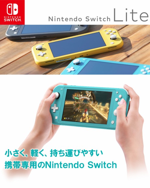 対応 ライト ニンテンドー ソフト スイッチ