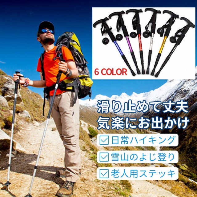 送料無料！トレッキングポール 折り畳み式登山杖 ステッキ スキーストック アルミ製 超高強度 高品質 杖 全3色 軽量 ウォーキング 伸縮自の通販はau PAY マーケット - huayu商事｜商品ロットナンバー：477381677