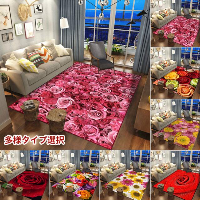 驚きの値段 カーペット ラグマット 花柄 洗える オールシーズン ふわふわ おしゃれ ルーム 部屋 秋 冬 毯 全色 0 300cm マット 特別送料無料 Carlavista Com
