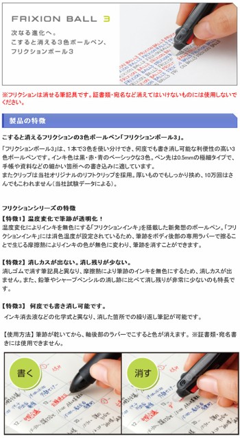 ディズニーフリクションボール3 ドナルド 0 5mmボール径 S サンスター 8本までネコポス便可能 M在庫 の通販はau Pay マーケット ｔｈｅ文房具 令和万葉堂 商品ロットナンバー