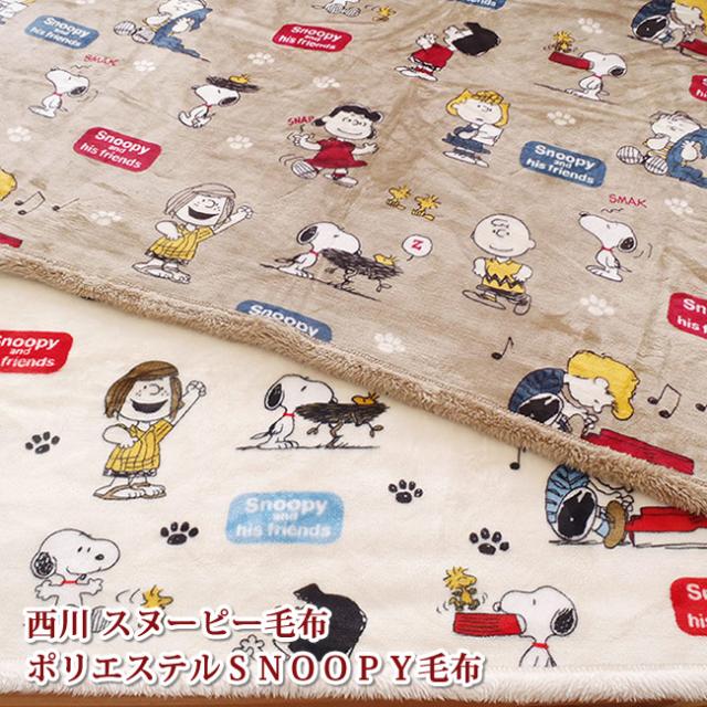 受ける すべき オーバーヘッド しまむら スヌーピー 毛布 Solzanetti Org