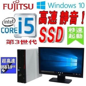 中古パソコン デスクトップパソコン 富士通 第3世代 Core I5 22型ワイド液晶 爆速ssd1gb メモリ4gb Office 正規 Windows10 Fmv D5 14の通販はau Pay マーケット 中古パソコン Pchands Au Pay マーケット店 商品ロットナンバー