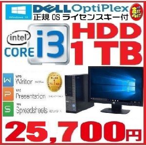 中古 デスクトップパソコン 第3世代 Core I3 Hdmi Hdd1tb メモリ4gb Office付き 22型液晶 正規 Windows10 Dell Optiplex 3010sf 1630s 7の通販はau Pay マーケット 中古パソコン Pchands Au Pay マーケット店 商品ロットナンバー