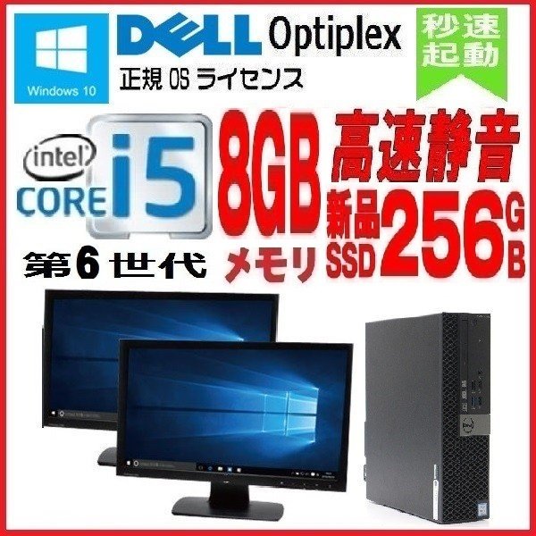 お気に入り デスクトップパソコン パソコン 正規 Windows10 あす ネットau Pay 第6世代 Core I5 Hdmi 新品 Ssd 256gb メモリ8gb 2画面 23型 Hdmi Dell 5040sf 0314d あす かわいい文房具のドイブングテン 043cb19f Merrilyorsini Com