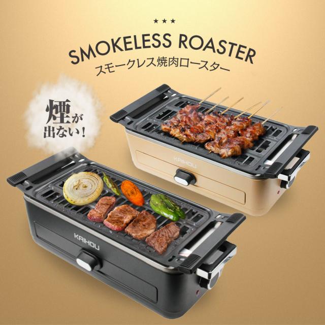 セール30 Off スモークレス 焼肉 ロースター 無煙 卓上 宅飲み 家飲み 焼肉 おうち時間 キッチン家電 調理家電 Simple Life Kh q100 100 本物保証 Www Endocenter Com Ua