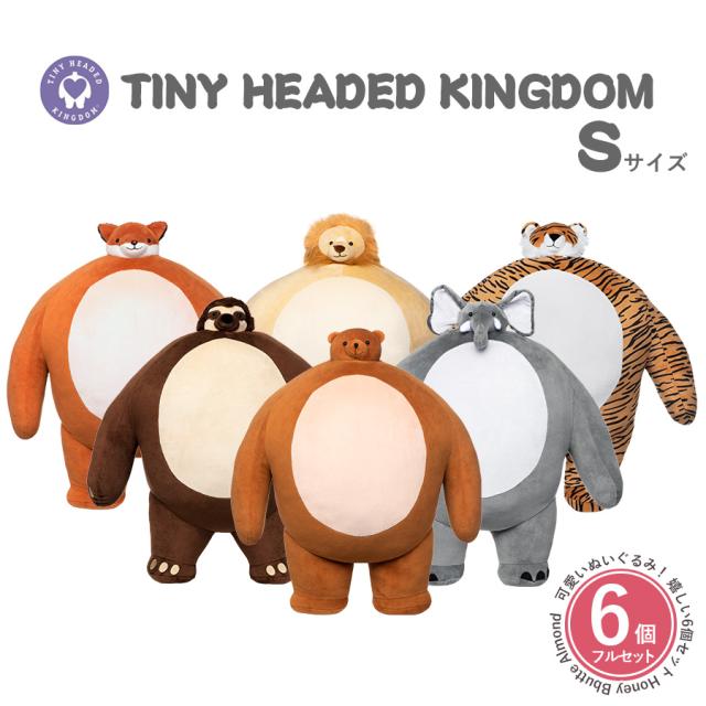 期間限定送料無料 Tiny Headed Kingdom Sサイズ 6個フルセット タイニーヘッドキングダム 顔 小さい ぬいぐるみ おもちゃ 動物 激安特価 Www Eyewitnessnewsindia Com