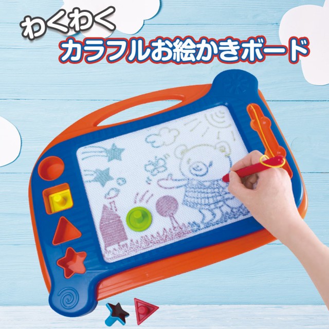 おえかきボード 新作多数 わくわくカラフルお絵かきボード スタンプ付き 大きめ 幼児 男の子 ギフト 子供 女の子 玩具 知育 おもちゃ