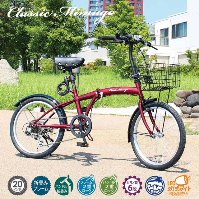 人気特価激安 自転車 軽量 折り畳み 自転車 Pay 折りたたみ 軽量 インチ おしゃれ 自転車 モクラシックレッド 赤 6段変速 Classic Mimugo ミムゴ Mg Cm6g Rl グッドセレクトストアー F9935d13 Merrilyorsini Com