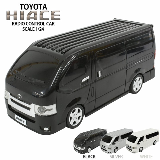 ラジコン ラジコンカー 車 子供 トヨタ ハイエース Toyota Hiace 1 24 R C モデルカー 車 男の子 誕生日 プレゼントの通販はau Pay マーケット いただきプラザ Au Pay マーケット店 商品ロットナンバー