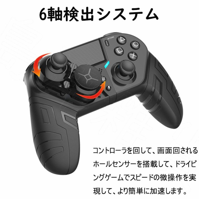 正規販売店 送料無料 Ps4 ワイヤレス コントローラー プレステ 4 Playstation 4 Ps4 Pro 対応 無線 加速度 振動 重力感応 6軸機能 Pc接続可能 無線 美しい Elskaveda Com