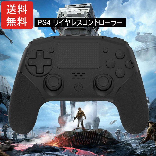 欠品カラー再入荷 送料無料 Ps4 コントローラー ワイヤレス 2 1bluetooth Ps4 プレステ 4 Playstation 4 互換品 無線 加速度 振動 重力感応 6軸機能 Pc接 特別送料無料 Centrodeladultomayor Com Uy