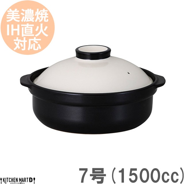 再値下げ ih対応 日本製土鍋 宴 うたげ ホワイト ブラック7号 2人用 ステンレス板セット1500cc 美濃焼 耐熱 直火対応 白 黒 おしゃれ ギフト 絶妙 Arnabmobility Com 再値下げ ih対応 日本製土鍋 宴 うたげ ホワイト ブラック7号 2人用 ステンレス板セット1500cc 美濃焼 耐熱 直火対応 白 黒 おしゃれ ギフト 絶妙 Arnabmobility Com
