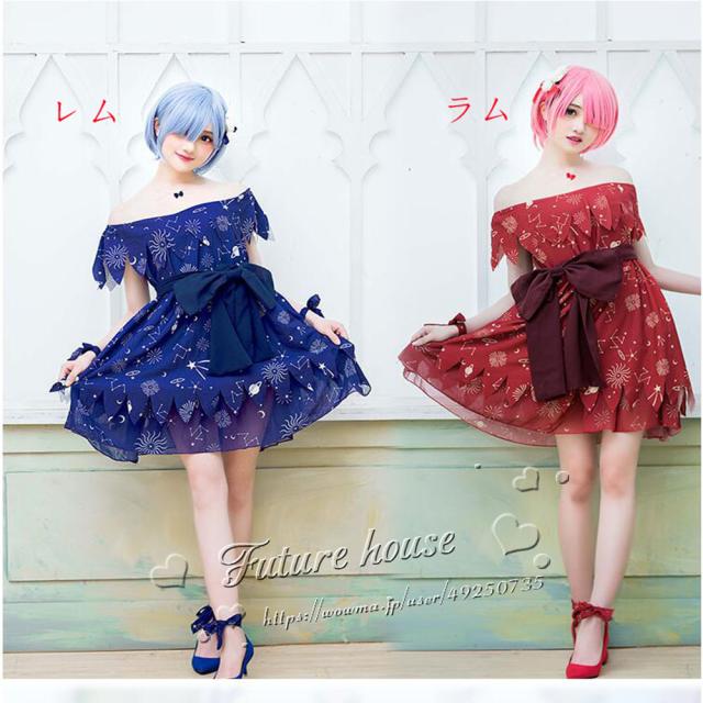 日本公式品 Re ゼロから始める異世界生活 レム ラム 風 ワンピース コスプレ衣装 ウィッグ 演出服 Cosplay コスチューム イベント 仮装 変装 想像を超えての Carlavista Com