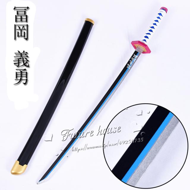 武器 コスプレ道具 木製刀 ベルト付き 鬼滅の刃 風 冨岡 義勇 日輪刀 コスチュームの通販はau Pay マーケット Futurehouse 商品ロットナンバー