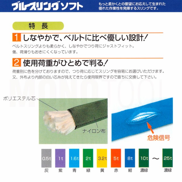 定番安い ブルースリング ソフト E型（両端アイ）3.2t × 3.5M ベルト