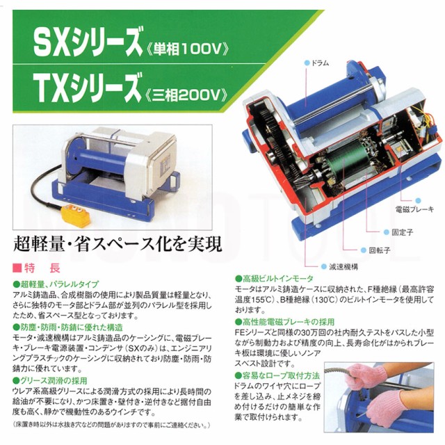 正規品豊富な 富士製作所 電動シルバーウインチ SX-201 単相100Vの通販はau PAY マーケット - MONOTOOL(モノツール)|商品ロットナンバー:392734071 超激安得価