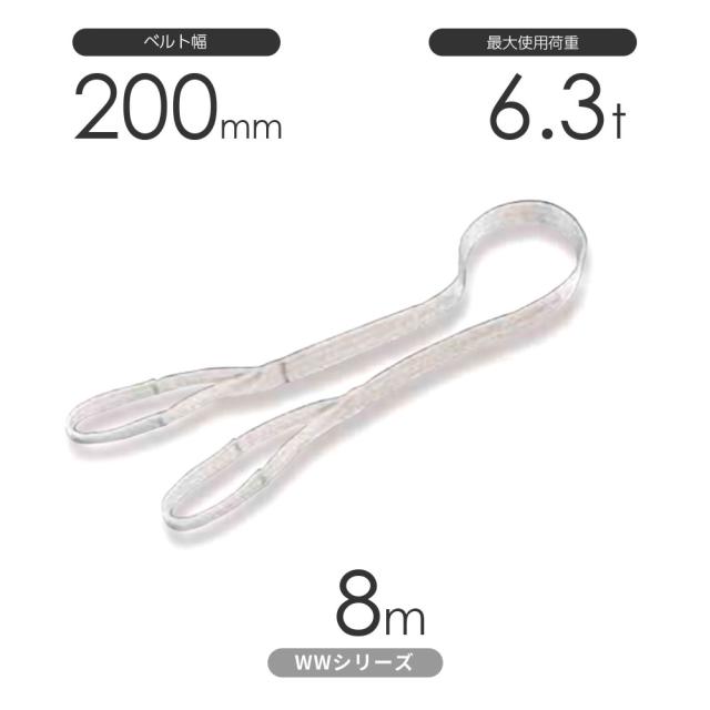 最先端 国産ナイロンスリング Wwシリーズ 未染色 両端アイ形 E型 幅0mm 8m 使用荷重 6 3t 丸善織物の通販はau Pay マーケット Monotool モノツール 商品ロットナンバー 初回限定 Www Tpmalma Qc Ca