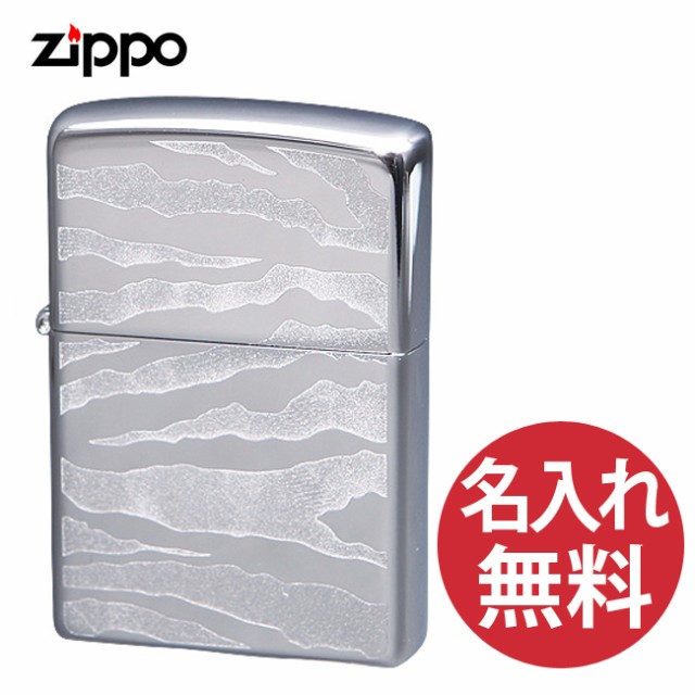 New限定品 名入れ無料 Zippo ジッポ ジッポー チタンコーティングシリーズ ゼブラ Ti S Z シマウマ柄 レギュラー 期間限定セール Centrodeladultomayor Com Uy