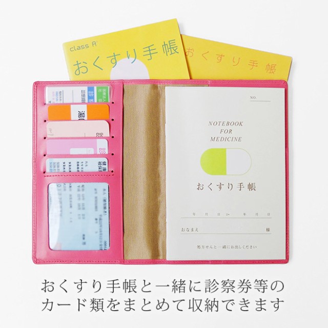 流行に 本革 お薬手帳 ケース ヴァリアスカラー お薬手帳 保険証 ケース お薬手帳 カバー おくすり手帳 レザー 名入れ 日本製 手作り 爆売り Bayounyc Com