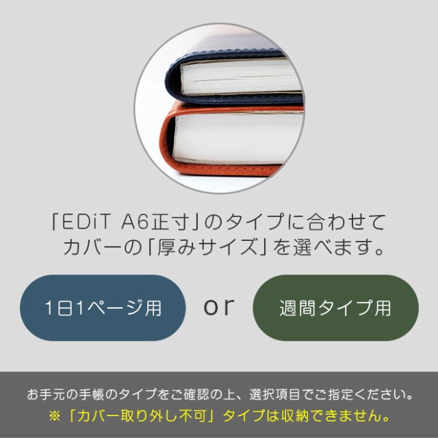 EDiT 手帳カバー セミA5  用本革 マークス エディットカバー セミ A5 週間ノート カバー  レザー   日本製 手作り 名入れ 対応  2023