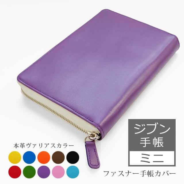 最新コレックション ファスナー ジブン手帳 カバー ヴァリアスカラー 手帳カバー ファスナー ジブン手帳biz Mini ジブン手帳 Days Mini Lite Min Web限定 Nfsecurity Ca 最新コレックション ファスナー ジブン手帳 カバー ヴァリアスカラー 手帳カバー ファスナー ジブン手帳biz Mini ジブン手帳 Days Mini Lite Min Web限定 Nfsecurity Ca
