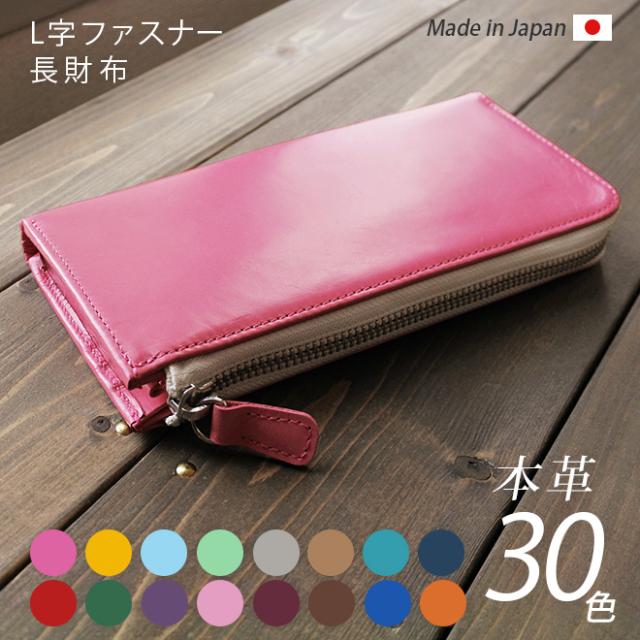 高価値 L字ファスナー Pay 長財布 薄型 ヴァリアスカラー 札入れ 財布 札入れ 薄型 薄い スリム メンズ レディース ファスナー ウォレット ポーチ 財布 日本 ウチウラマチ 3e039b22 Arventa Lt