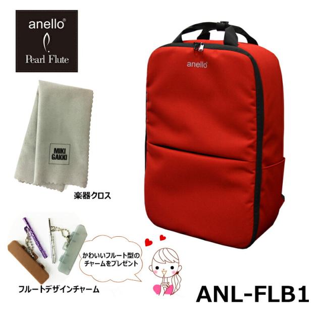 格安人気 Anello Pearl Flute アネロ フルート ケース Anl Flb1 リミテッド レッド 楽器クロス フルートチャームセット アネロ フルート 美しい Olsonesq Com