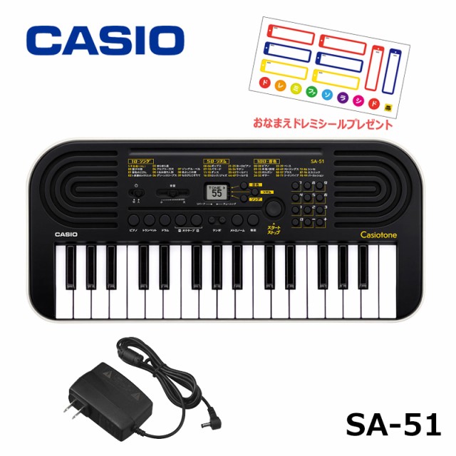 CASIO SA-51 (ブラック) 【オリジナルおなまえドレミシール、専用ACアダプター(AD-E95100LJ)セット 】ミニ鍵盤キーボード