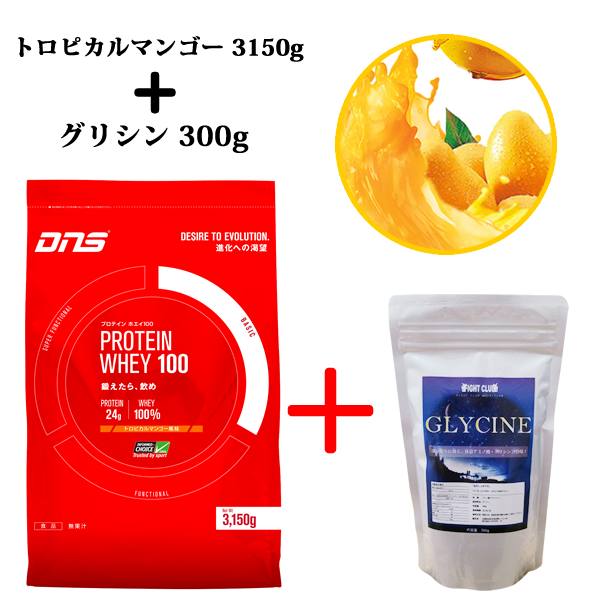 グリシン300g付 トロピカルマンゴー 送料無料 Dnsホエイ100 3150g 新製品 マンゴー 3 150g 全８味 3kg Dns ホエイ プロテイン 国産 プロテの通販はau Pay マーケット Fight Club 商品ロットナンバー