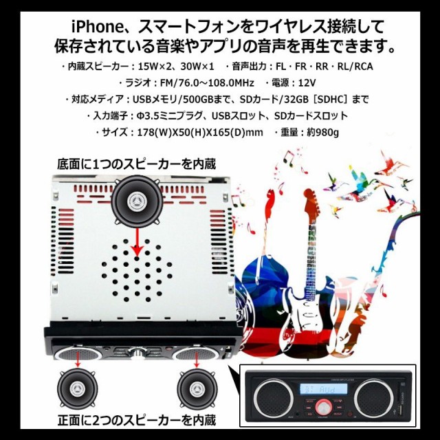 国内fm仕様 スピーカー内蔵 オーディオ 1din デッキ Bluetooth ブルートゥース 車載 音 Usb Sd Aux スロット Rca 出力 車 12v 送料無料の通販はau Pay マーケット Ez Mercury 商品ロットナンバー 412646383