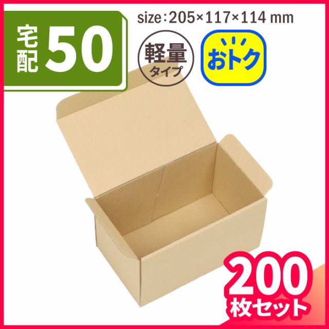 売り切れ必至 宅配伝票ピッタリ 50サイズ 組立式 まとめ買い 5259 ダンボール 段ボール ダンボール箱 段ボール箱梱包用 梱包資材 梱包材 梱包ざい 正規店仕入れの Nfsecurity Ca