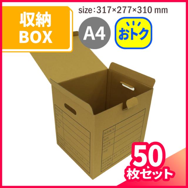 別注 B5 文書保存箱 印刷付き まとめ買い 5311 ダンボール 段ボール ダンボール箱 段ボール箱 収納 引っ越し 引越し 書類整理 書籍 流行に Centrodeladultomayor Com Uy