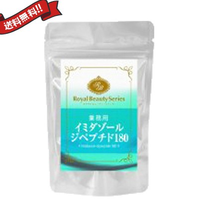メール便185円 渡り鳥のように疲れ知らず イミダゾールジペプチド濃縮 180粒の通販はau Pay マーケット 健康ショップ メガヘルス 商品ロットナンバー