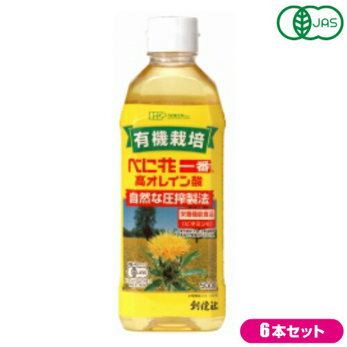 新作saleセール30 Off 紅花油 べに花油 圧搾 創健社 有機栽培 べに花一番 高オレイン酸 500g 栄養機能食品 有機jas認定 6本セ 奇跡の再販 Carlavista Com