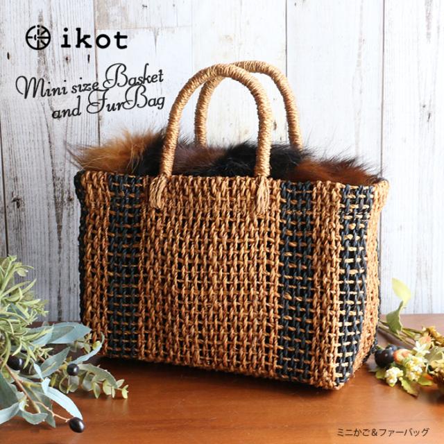 数量は多 Ikot ミニかご ファーバッグ Ik2107 ファー かごバッグ バスケット Cdsdp Org