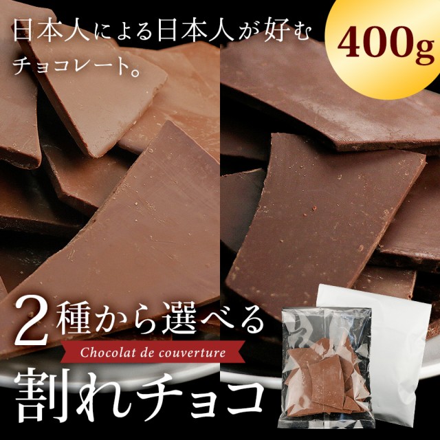 ♡食べかけミルクチョコ（割れチョコ）のアロマストーン♡ （石膏小物