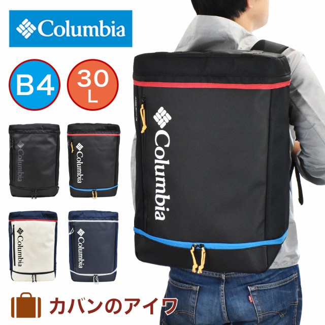 コロンビア リュック メンズ Columbia ボックス型 2層式 30l Pu80 リュックサック バックパック 通学リュ