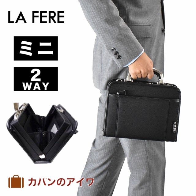 在庫限りッ アウトレット La Fere Ops ラフェール オプス 2way ダレスバッグ ミニサイズ ダレス型 ショルダーバッグ セカンドバッグ 手提げかばん Fere6723 ダレス お洒落無限大 Carlavista Com