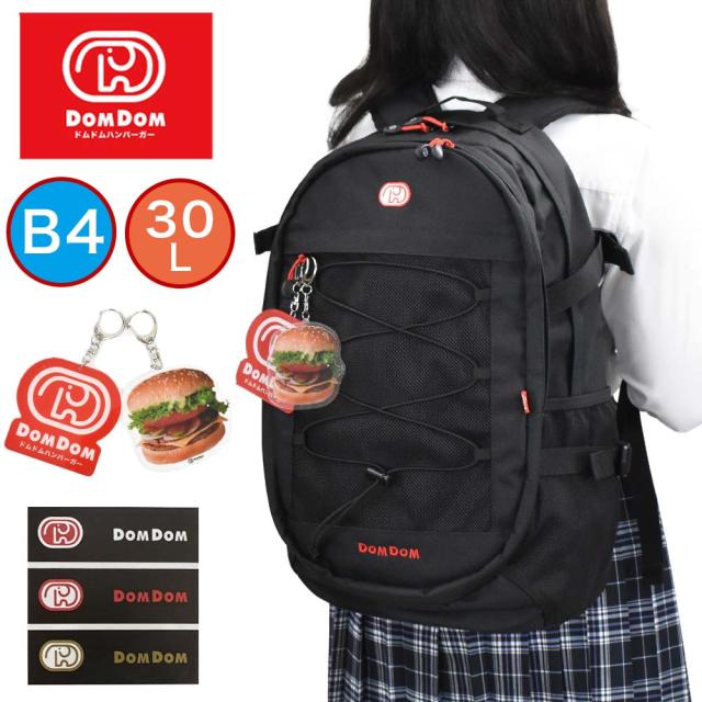 現品限り一斉値下げ 30l 通学 リュック ドムドム Domdom B4 ブランド 人気 かわいい 女子 高校生 中学生 女子高生 レディース メンズ 大容量 バンジーコード バックパック リュック