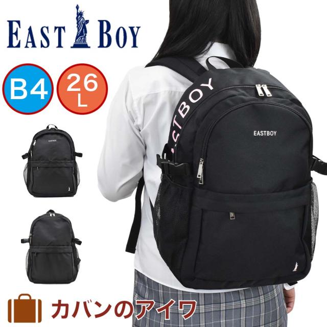 残りわずか イーストボーイ リュック Eastboy 26l B4 スプラウト レディース 女子高生 中学生 高校生 女子 リュックサック スクール リュック 通学リ 代引不可 Farmerscentre Com Ng