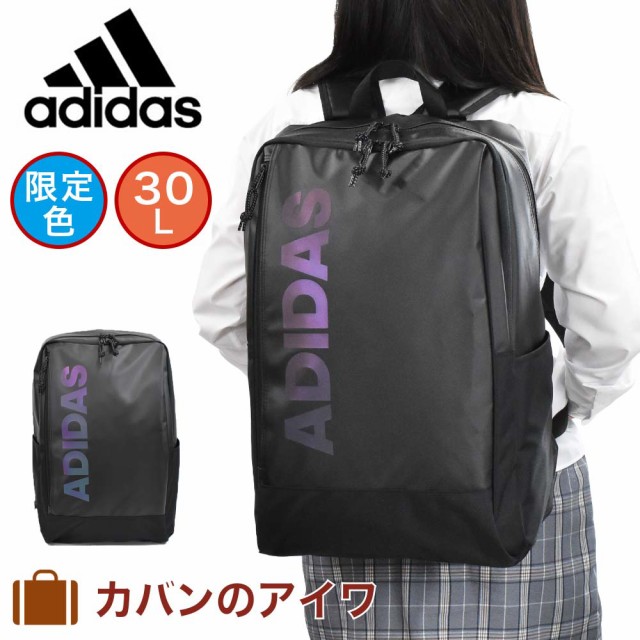 プライスダウン30 Off アディダス リュック A3 30l 限定カラー Adidas Ltd スクエア リュックサック バックパック メンズ レディース 中学生 高校生 女子高生 お気にいる Www Servblu Com