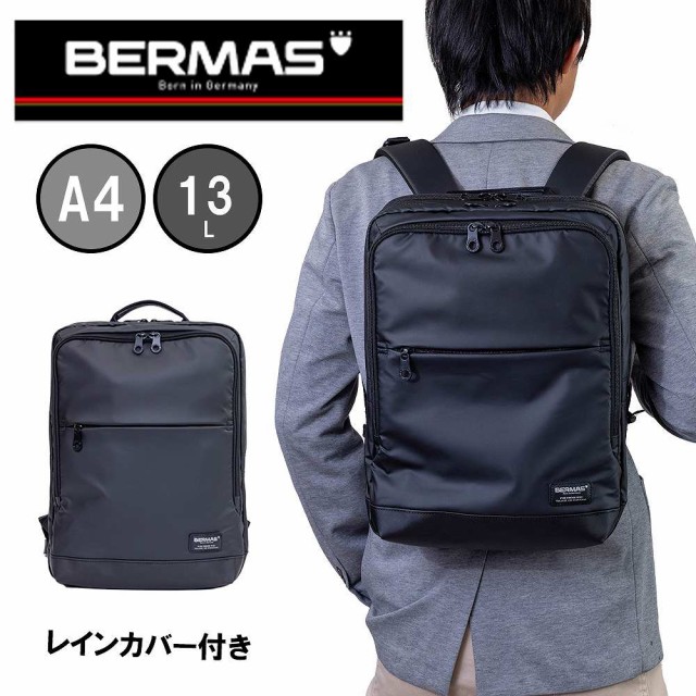 2021秋冬新作】 バーマスBERMAS ビジネスリュック