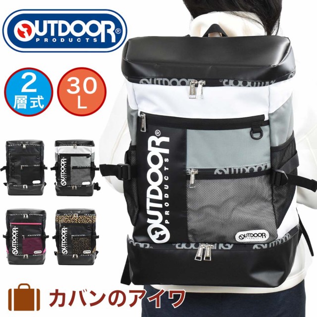 国内正規品 限定 アウトドア リュック Outdoor Products 30l 2層式 アウトドアプロダクツ ボックス型 リュックサック ボックスリュック バックパック スポ 在庫限り 完売次第終了ぽっきりsale Carlavista Com