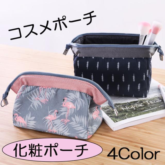 化粧 ポーチ がま口 コスメポーチ バッグ トラベルポーチ インナーバッグ レディース 収納バッグ 旅行 収納 便利 ト
