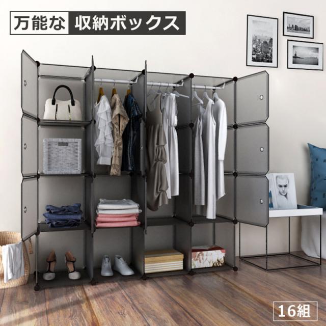 ぽっきりsale対象 衣装収納ボックス おしゃれ 衣装収納ケース 整理棚 大容量 本棚 クローゼット収納ボックスワードローブ 組み立て式 ハンガーラ 新作saleセール30 Off Carlavista Com