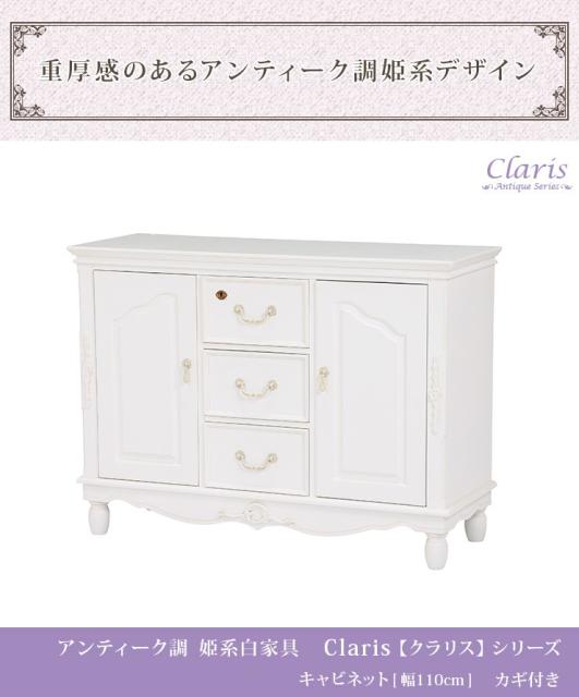 新品本物 クラシカルデザイン キャビネット Claris クラリス アンティーク家具 白家具 白 ホワイト アンティーク調 ヨーロピアン クラシック家具 全日本送料無料 Olsonesq Com