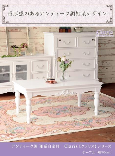 値引きする クラシカルデザイン リビングテーブル Claris クラリス 姫系 エレガント アンティーク家具 アンティーク調 ヨーロピアン クラシカル家 海外輸入 Olsonesq Com