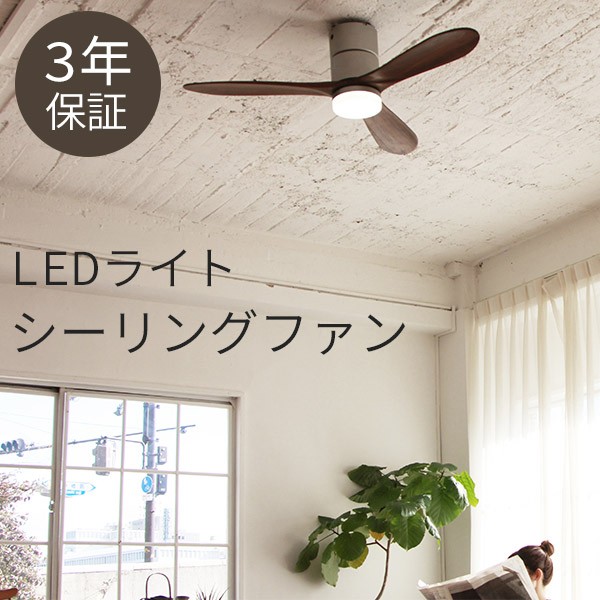 人気商品 シーリングファン マーケット Ledライト リモコン付 1灯 木製 シーリングライト シーリングファン Led ライト付き 室内換気 木製 シーリングライト ファン 室内換気 おしゃれ 省 正規品販売 c2 Merrilyorsini Com