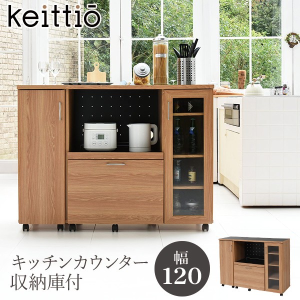 希少 キッチンカウンター 収納庫付 幅1 北欧キッチンシリーズ Keittio ケイッティオ 新生活 キッチン収納 おしゃれ 北欧風 ナチュラル系 柔らかい Olsonesq Com